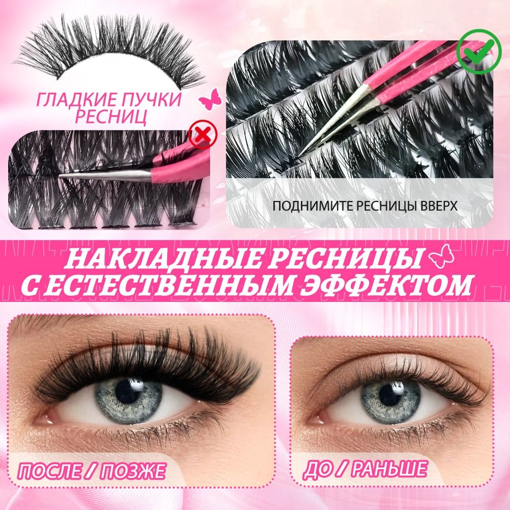 Ciglia Finte dall'Aspetto Natu - Eyelash Extension Wispy recensione e prezzo