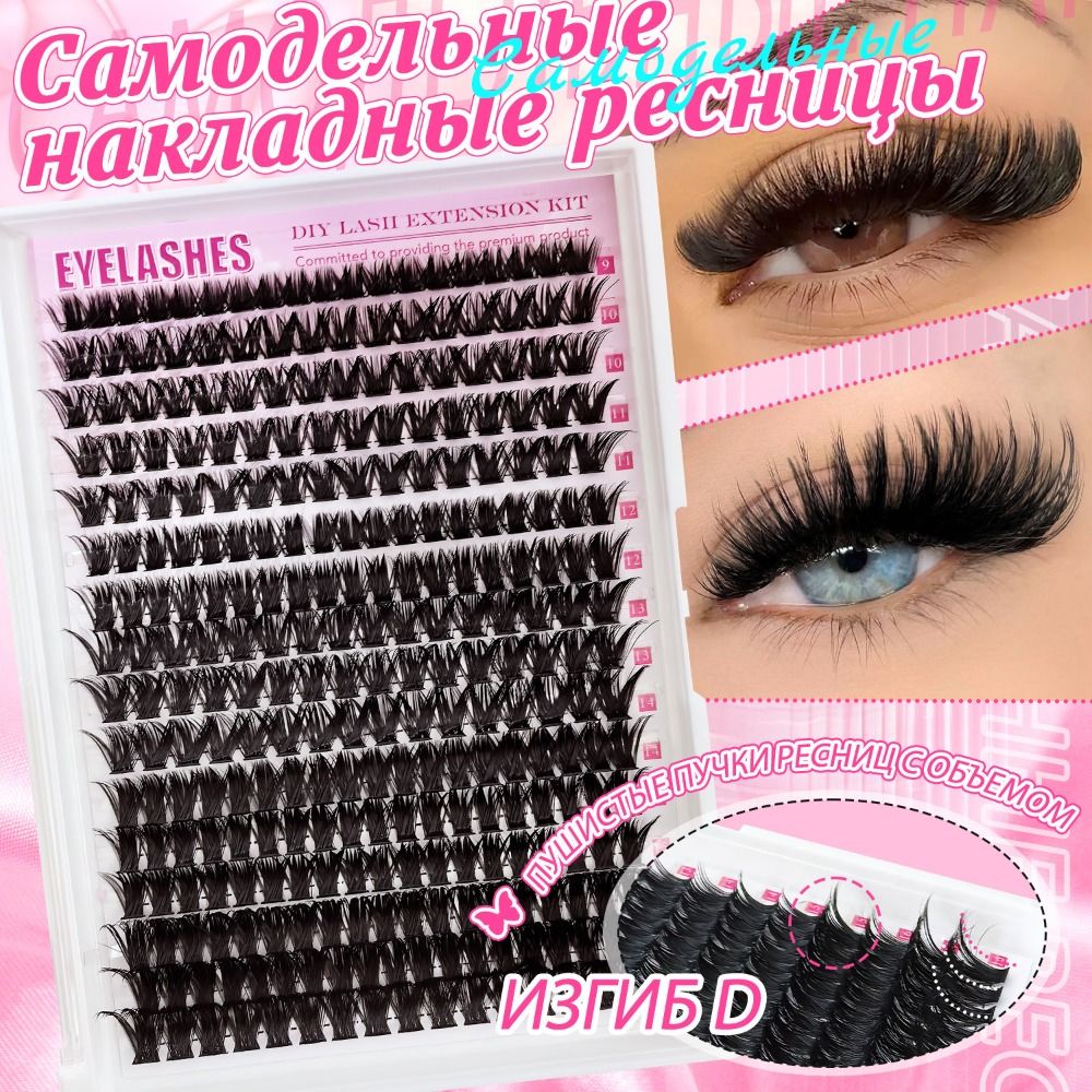Ciglia Finte dall'Aspetto Natu - Eyelash Extension Wispy recensione e prezzo